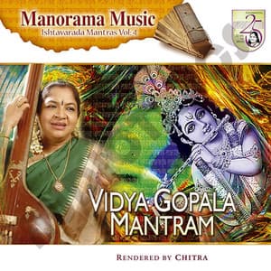 Vidya Gopala Mantram - K. S. Chithra