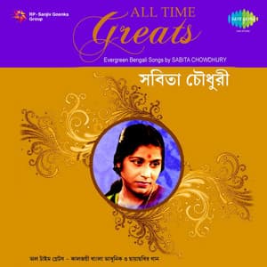 All Time Greats - Sabita Chowdhury - Sabita Chowdhury