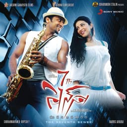 7th Sense - Harris Jayaraj