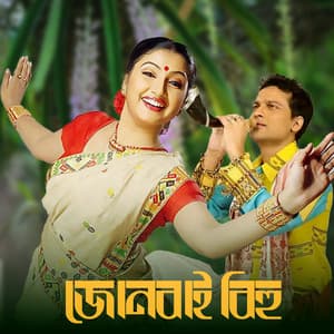 JUNBAI BIHU - Zubeen Garg