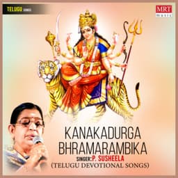 Kanakadurga Bhramarambika - P. Susheela