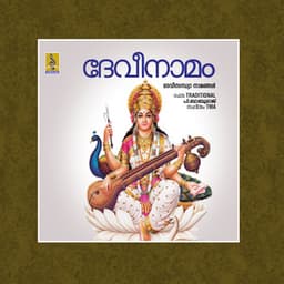 Devinamam - Jayalakshm