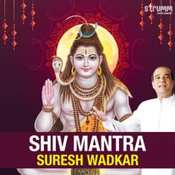 Shiv Mantra by Suresh Wadkar - Suresh Wadkar