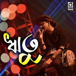Ritu - Zubeen Garg