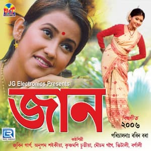 Jaan Bihu 2006 - Zubeen Garg