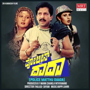 Police Matthu Daada - Bappi Lahiri