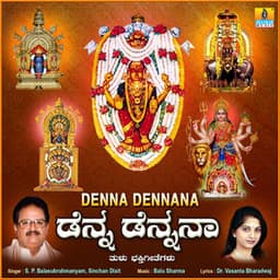 Denna Dennana - Sinchan Dixit