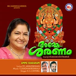 Amme Saranam - K. S. Chithra