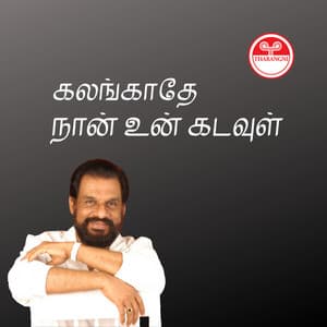 Kalangade Naan Un Kadavul - K. J. Yesudas