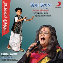 Didibhai Kolkata - Praseneet Das