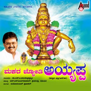 Makara Jyothi Ayyappa - S. P. Balasubrahmanyam