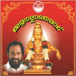 Ayyanallatheyaru - K. J. Yesudas