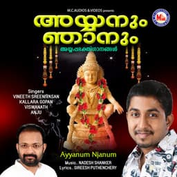 Ayyanum Njanum - Viswanath