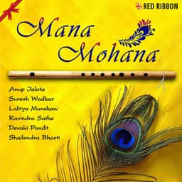 Mana Mohana - Suresh Wadkar