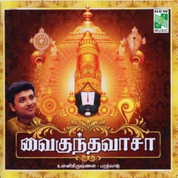 Vaikunthavasa - Unnikrishnan