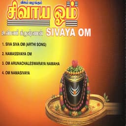 Sivaya Om - Unnikrishnan