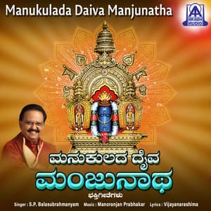 Manukulada Daiva Manjunatha - S. P. Balasubrahmanyam