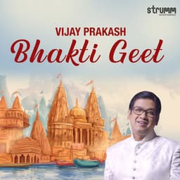 Vijay Prakash Bhakti Geet - Vijay Prakash