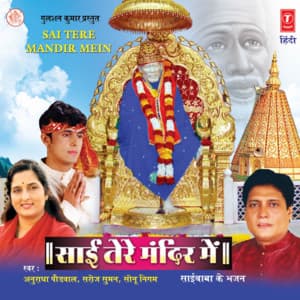 Sai Tere Mandir Mein - Anuradha Paudwal