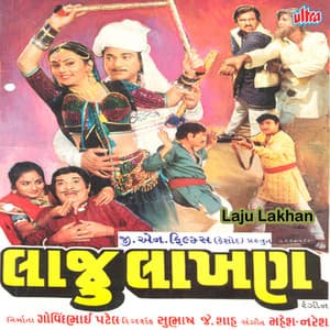 Laju Lakhan - Praful Dave