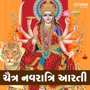 Chaitra Navratri Aarti - Anuradha Paudwal