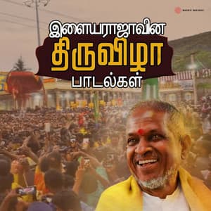 Ilaiyaraajavin Thiruvizha Paadalgal - Ilaiyaraaja