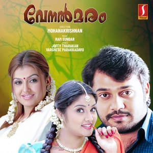Venalmaram - Ram Surendar