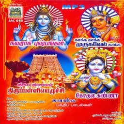 Navagraha Puspangal - Hariharan