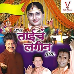 Aaj Tai Cha Laagin Haay - Udit Narayan