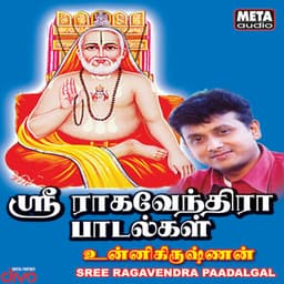 Sree Ragavendra Paadalgal - Unnikrishnan