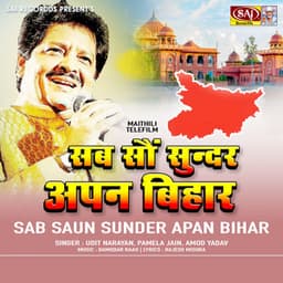 SAB SAUN SUNDER APAN BIHAR - Udit Narayan