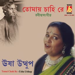 Tomay Chahi Re - Usha Uthup