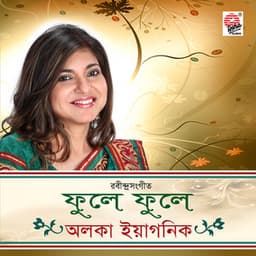 Phule Phule - Alka Yagnik