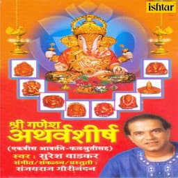 Shree Ganesh Atharvashirsha - Suresh Wadkar