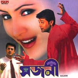 Sajani - Babul Supriyo
