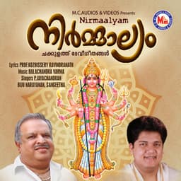 Nirmaalyam - Biju Narayanan