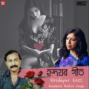 Hridoyor Geet - Bijay Bhuyan