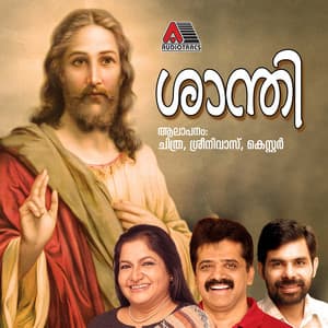 Shanthi - K. S. Chithra