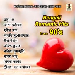 Bengali Romantic Hits From 90's - Asha Bhosle