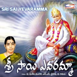 Sri Sai Yevaramma - P. Susheela