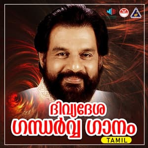 DIVYADESA GANDHARVA GAANAM TAM - K. J. Yesudas