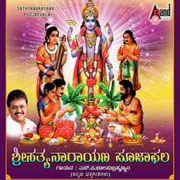 Sri Sathyanarayana Pooja Phala - S. P. Balasubrahmanyam