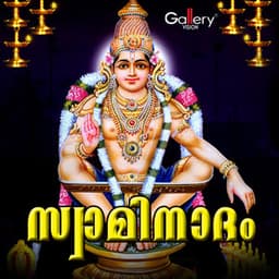 Swaminadham - Unnikrishnan