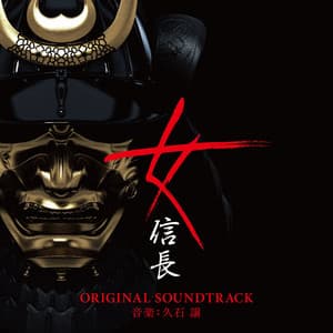 TV Drama "Onna Nobunaga" Original Soundtrack - Joe Hisaishi
