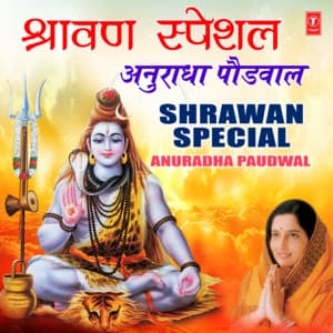 Shrawan Special - Anuradha Paudwal - Anuradha Paudwal