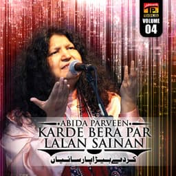 Karde Bera Par Lalan Sain, Vol. 4 - Abida Parveen