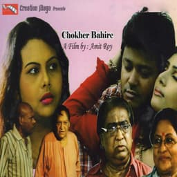 Chokher Bahire - Promit