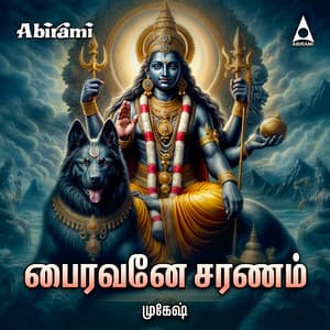 Bairavane Saranam - Mukesh