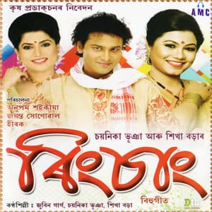 Ringchang - Chayanika Bhuyan