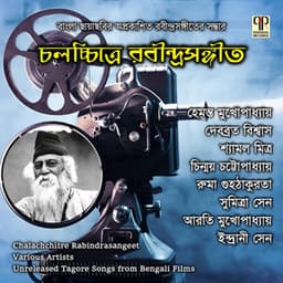 Chalachchitre Rabindra Sangeet - Hemant Kumar
